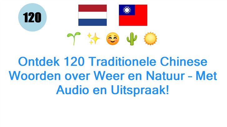 Ontdek 120 Traditionele Chinese Woorden over Weer en Natuur – Met Audio en Uitspraak!